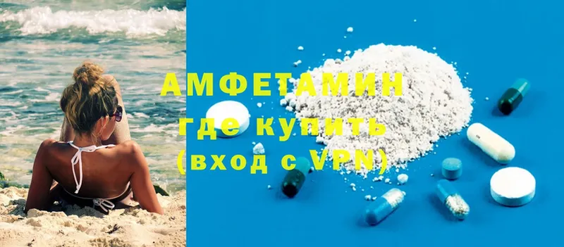 Amphetamine 97%  Железногорск 