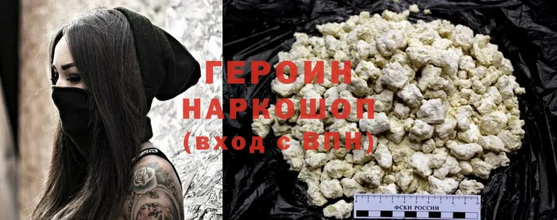 ГЕРОИН Heroin  ОМГ ОМГ маркетплейс  Железногорск 